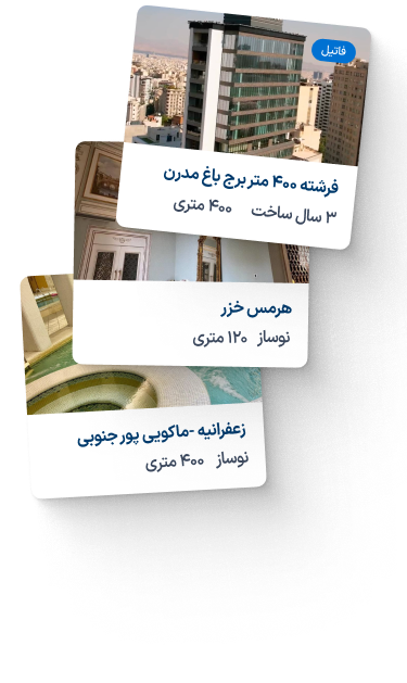 تصویر معرفی شبکه‌سازی و همکاری مشاورین املاک